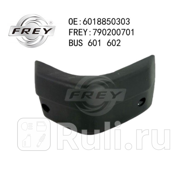 Защита угловая бампера Frey 790200701 1520₽