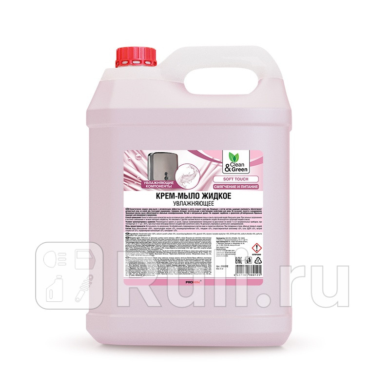 Жидкое крем-мыло AVS CleanGreen 5 кг увлажняющее AVS CG8012 820₽