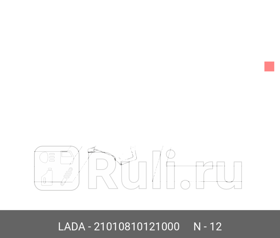 Уплотнитель радиатора LADA 21010810121000 240₽