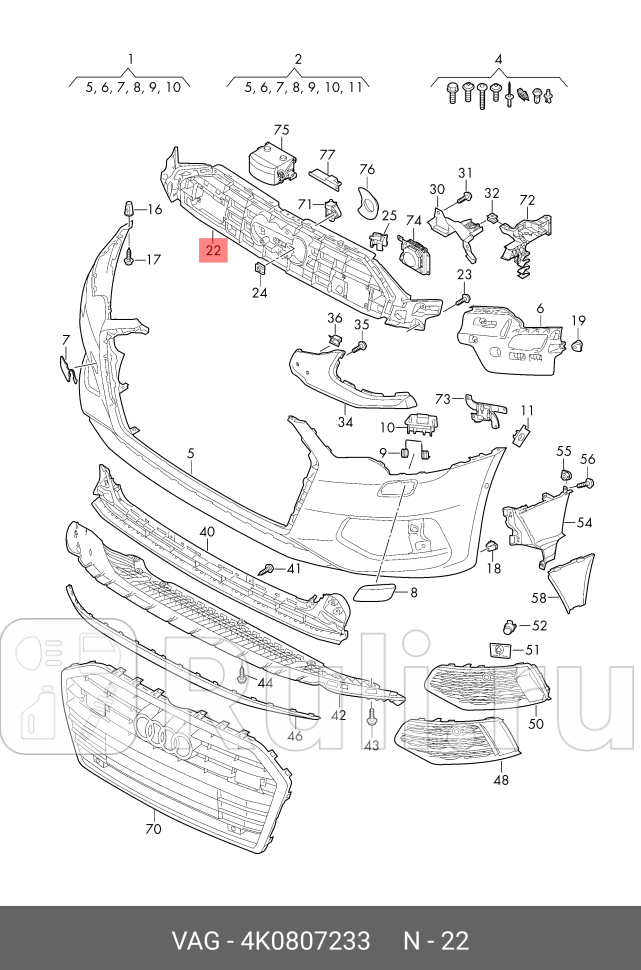 Решетка радиатора VAG 4K0807233 0₽