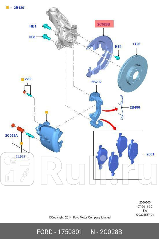 Щит тормозной передний левый Focus 2011- FORD 1750801 0₽