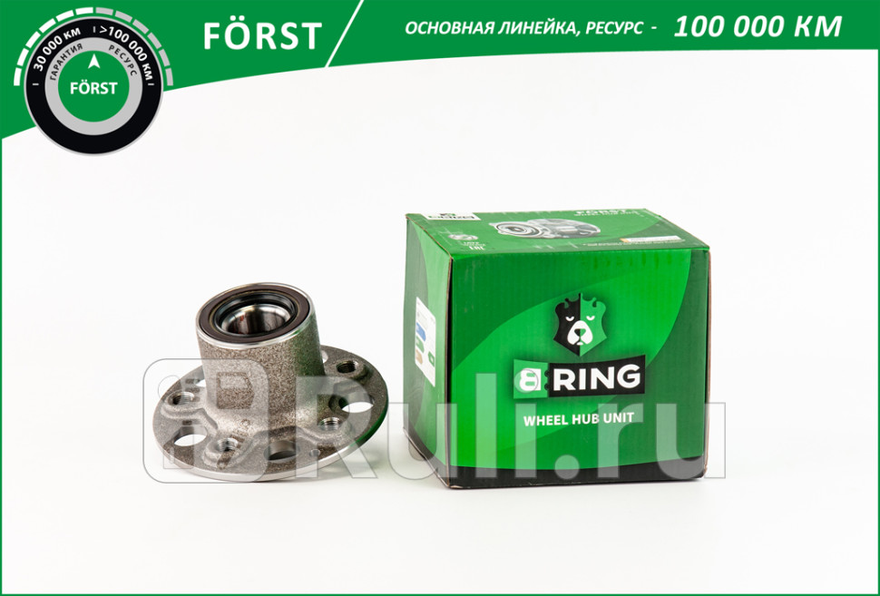 Ступица с подшип. в сборе MЕRCEDES C (W204) (07-) (перед.) (d-150 c ABS) FORST  B-RING BK5096