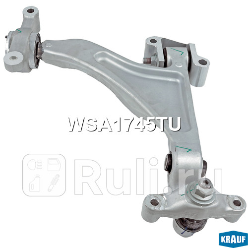 Рычаг подвески Krauf WSA1745TU 34410₽