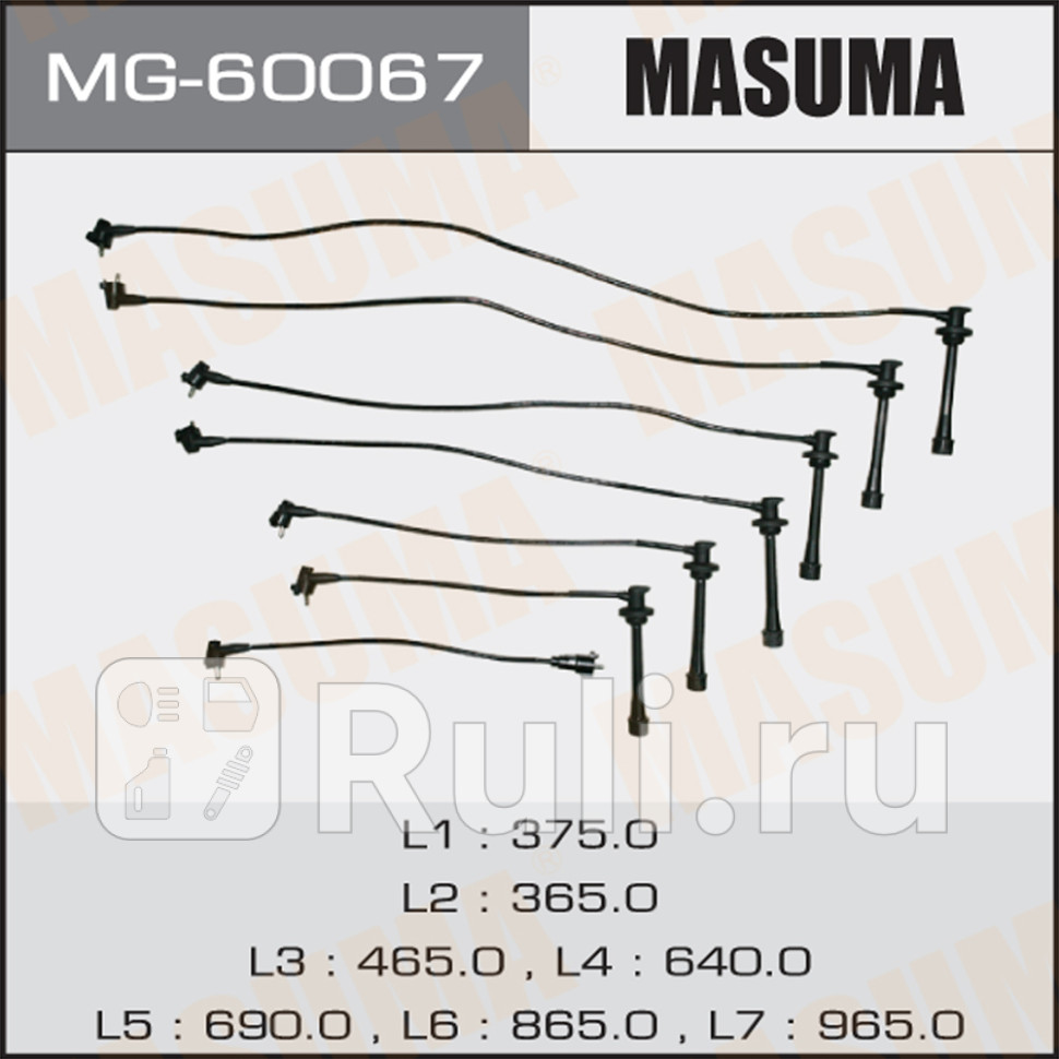 Провода вв Toyota Land Cruiser J80 92-98 1FZ-FE Masuma MASUMA MG-60067 6430₽