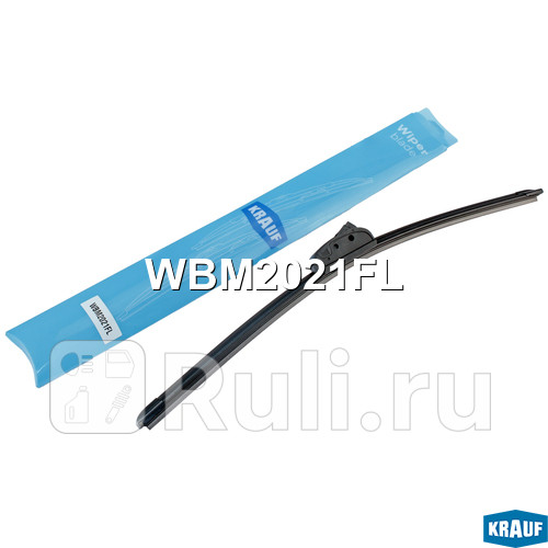 Щетка стеклоочистителя бескаркасная 530мм hook Krauf WBM2021FL 1260₽