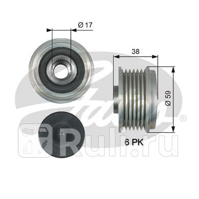 Механизм свободного хода генератора GATES OAP7177 2680₽