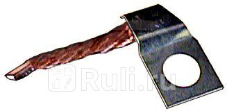 Провод щеткодержателя стартера CARGO 133505 0₽