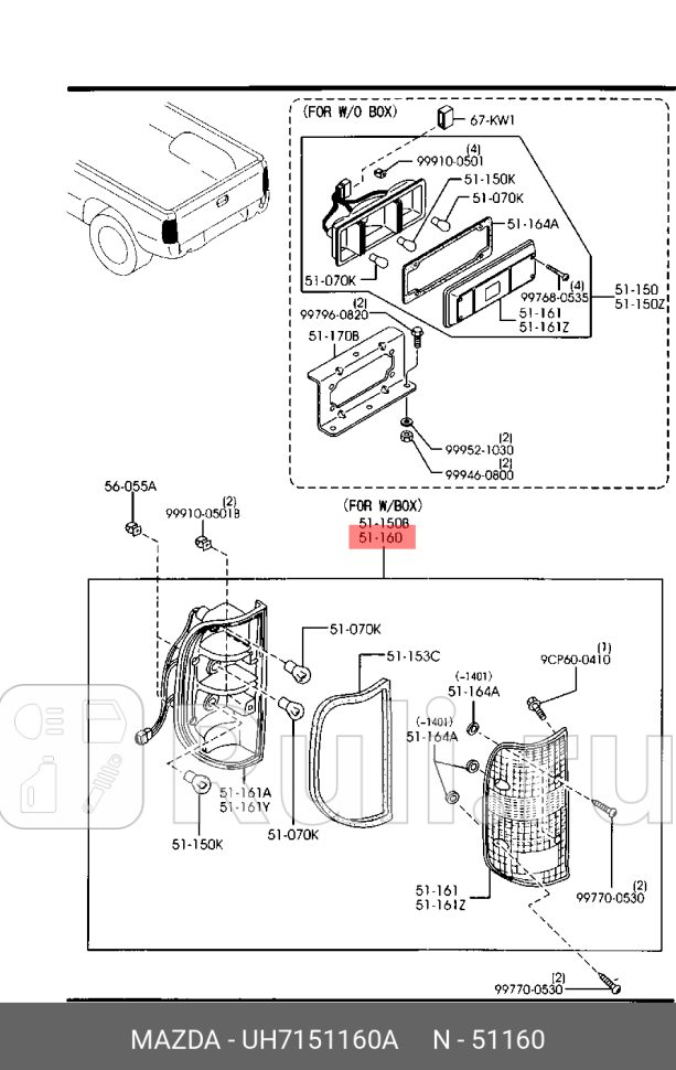 Фонарь MAZDA UH71-51-160A 0₽