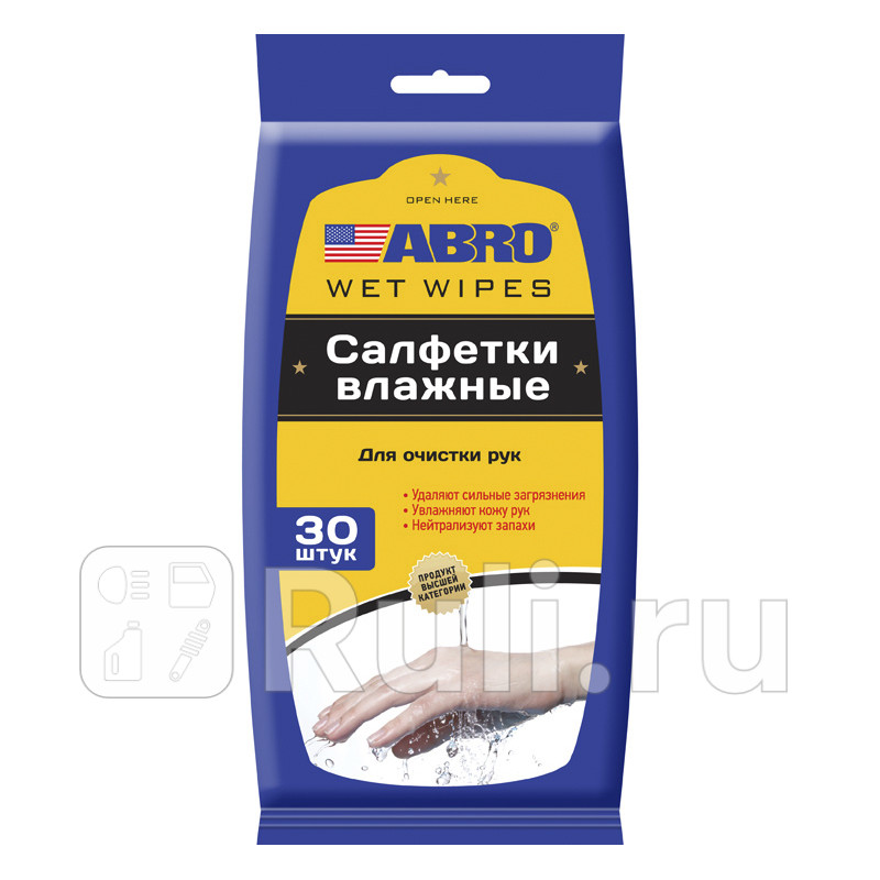 Салфетки влажные Abro для рук 30 шт ABRO CW-100-H 240₽
