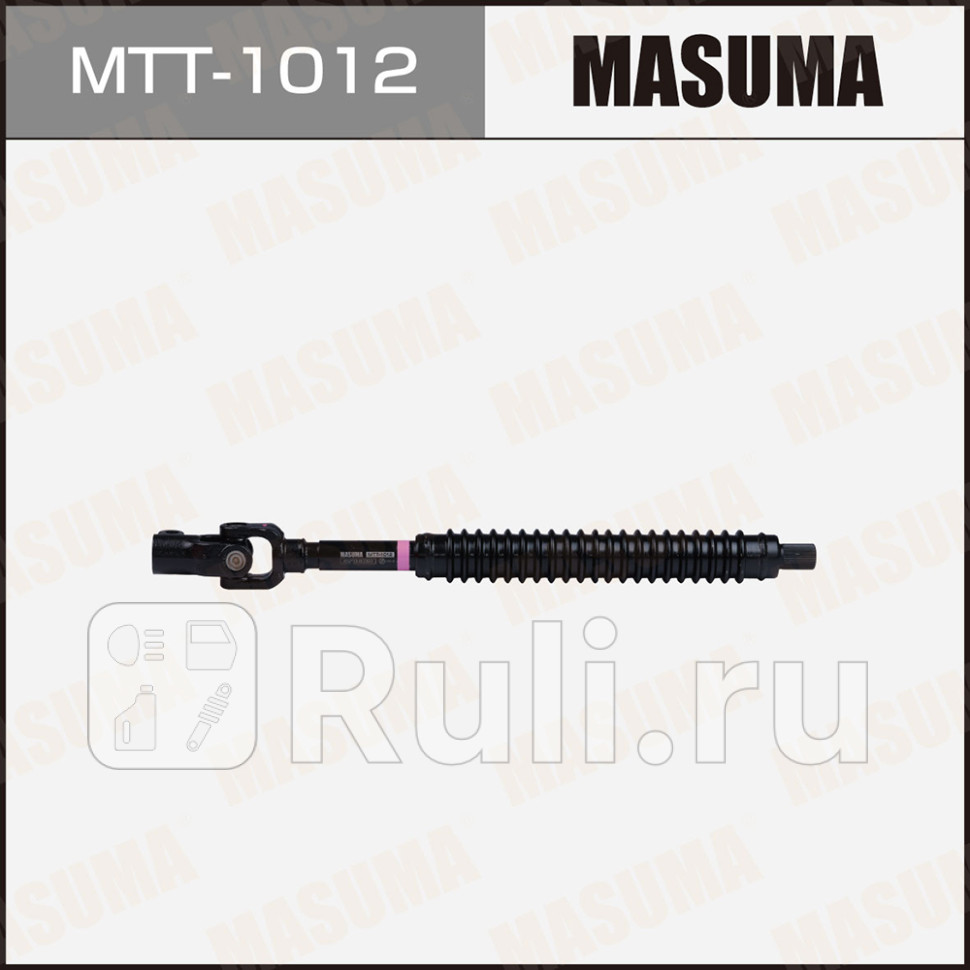 Кардан рулевой нижний LAND CRUISER LX470 HDJ100L UZJ100L Masuma MASUMA MTT-1012 4360₽