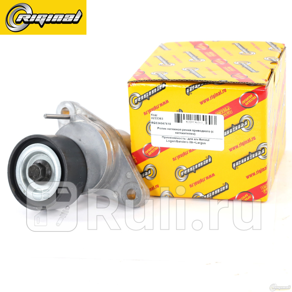 Ролик натяжной ремня приводного с натяж Renault Logan Sandero 09-- Largus RIGINAL Riginal RG534047410 2320₽