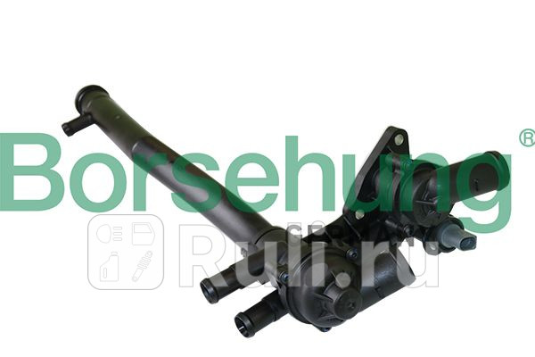 Термостат в корпусе 83C87C с трубопроводом сист охл Borsehung B19087 5160₽