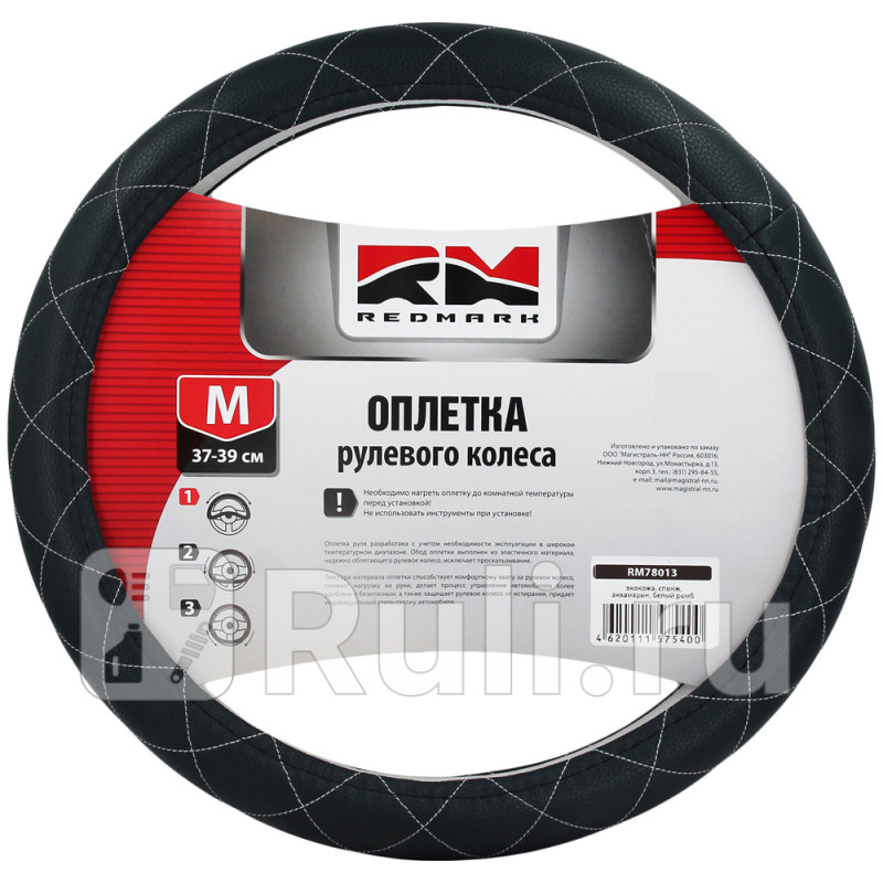 Оплетка руля RedMark экокожа М размер спонж аквамарин белый ромб RedMark RM78013 0₽