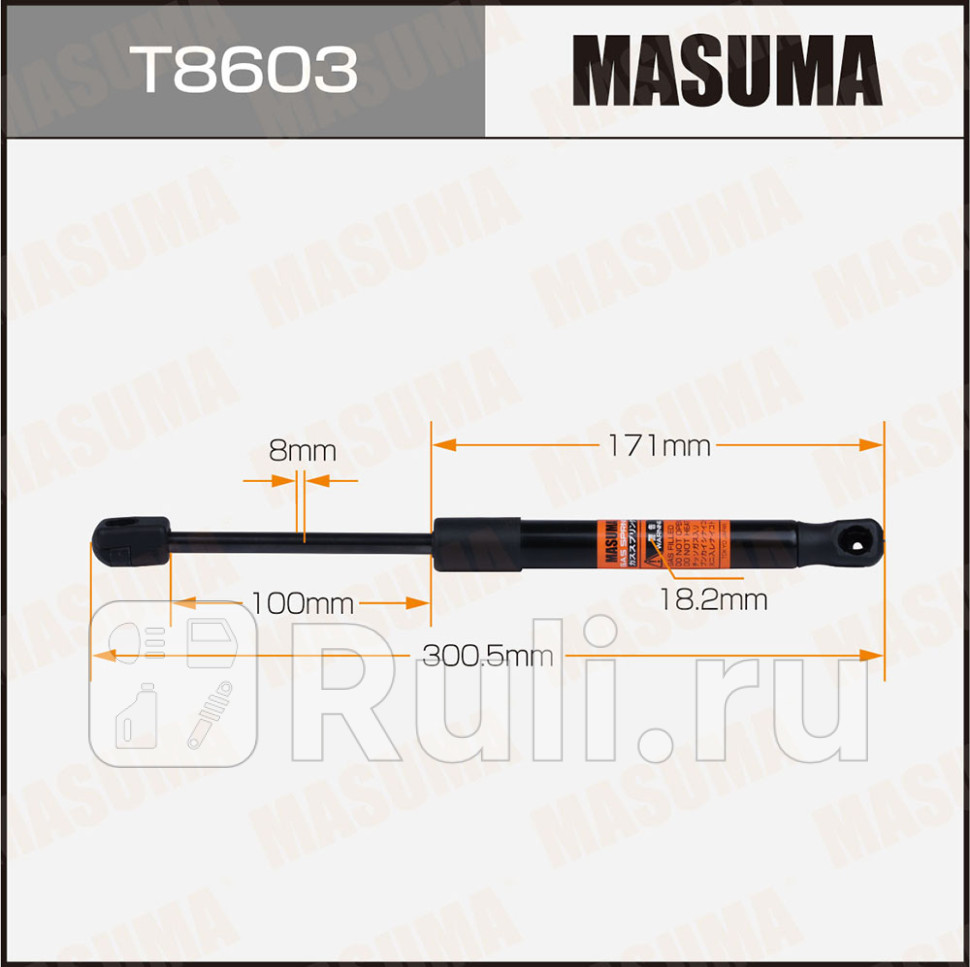 Упор газовый багажника L-3005 mm Masuma T8603 MASUMA T8603 340₽