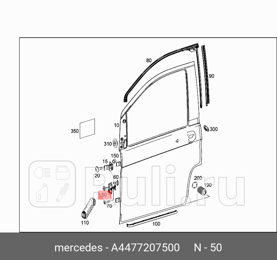 ОГРАНИЧИТЕЛЬ ХОДА ДВЕРИ A4477207500 MERCEDES 447 720 75 00 0₽
