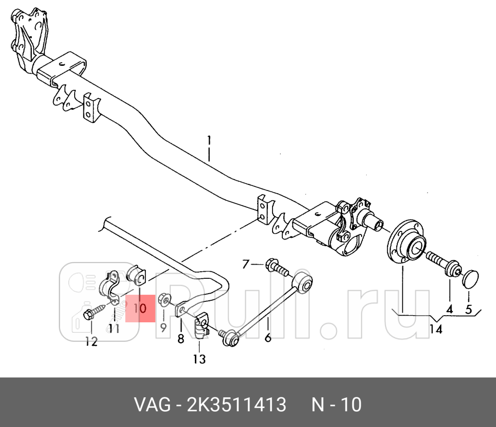 Втулка стабилизатора VW CADDY 04-13 VAG 2K3511413 620₽