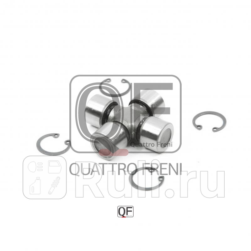 Крестовина карданного вала 20x52 Quattro Freni QF13C00012 950₽
