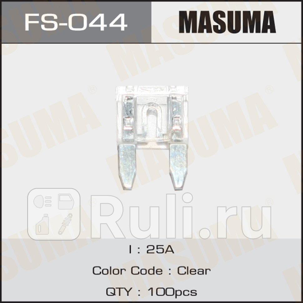 Предохранитель флажковый Мини 25 A Masuma MASUMA FS-044 20₽