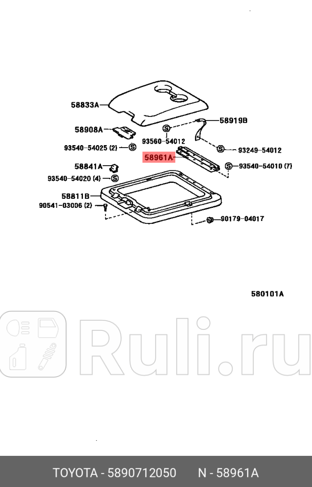 Петля крепл крышки подлокотника к-т TOYOTA-LEXUS 58907-12050 1380₽