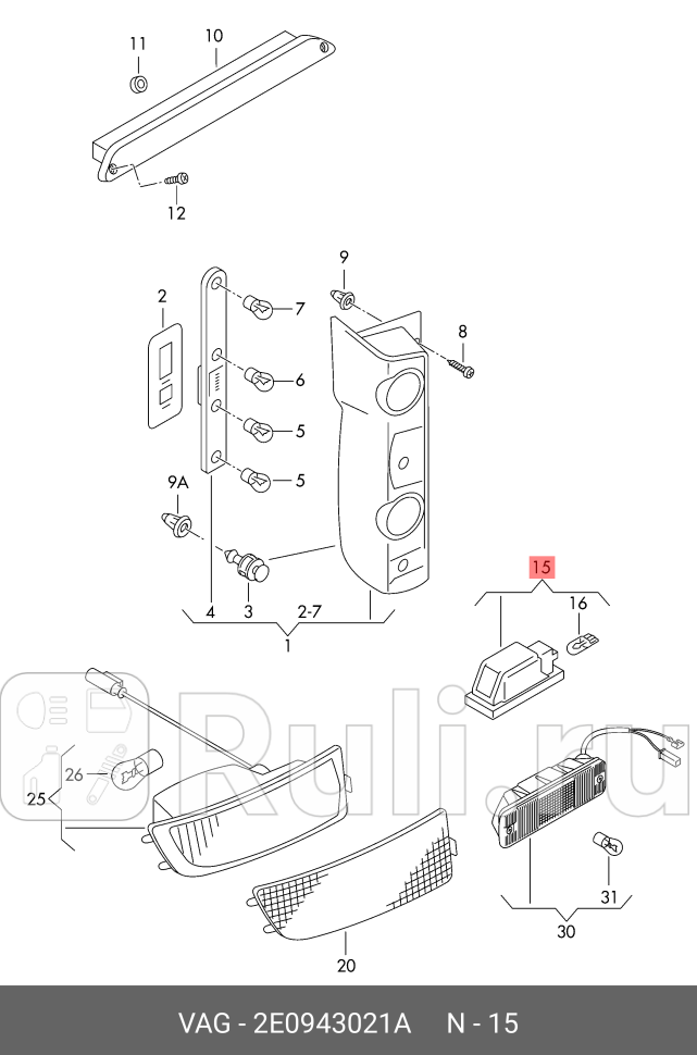 Плафон освещения номерного знака VW CRAFTER 06- VAG 2E0943021A 1950₽