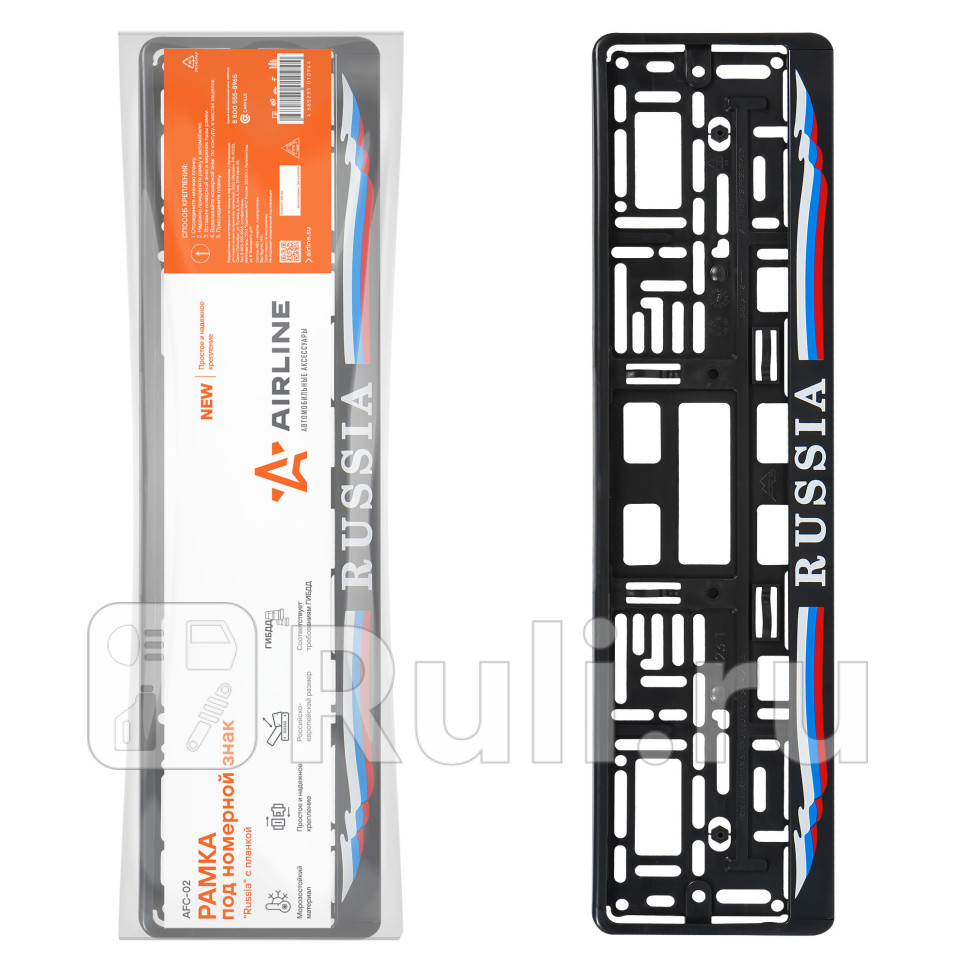 Рамка под номер AIRLINE RUSSIA AIRLINE AFC-02 420₽