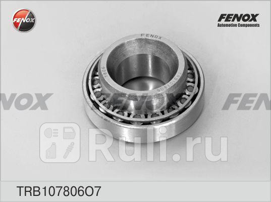 Подшипник ступицы передней внутренний ГАЗ 2410 FENOX TRB107806O7 0₽