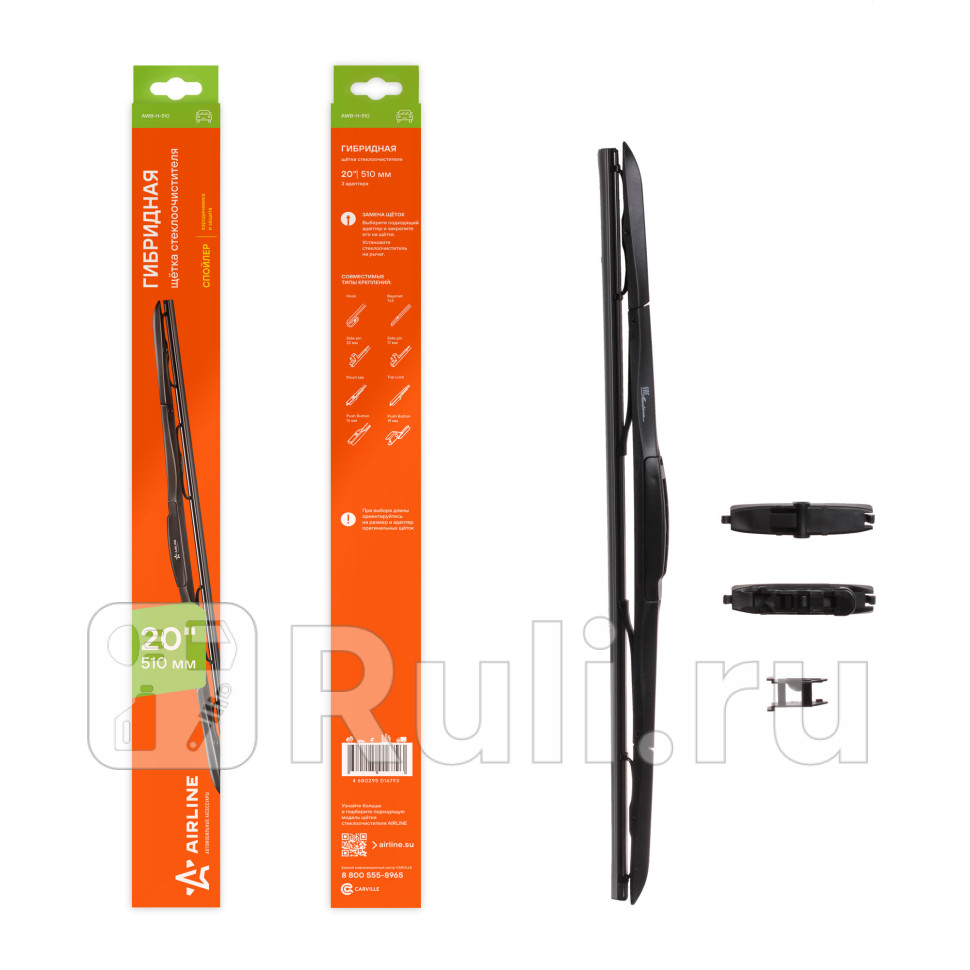 Щетка стеклоочистителя гибридная 510 мм AIRLINE AIRLINE AWB-H-510 810₽
