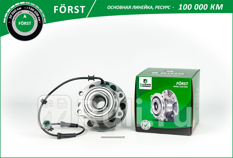 Ступица с подшип. в сборе NISSAN Pathfinder III (05-) (передняя)  B-RING BK4973