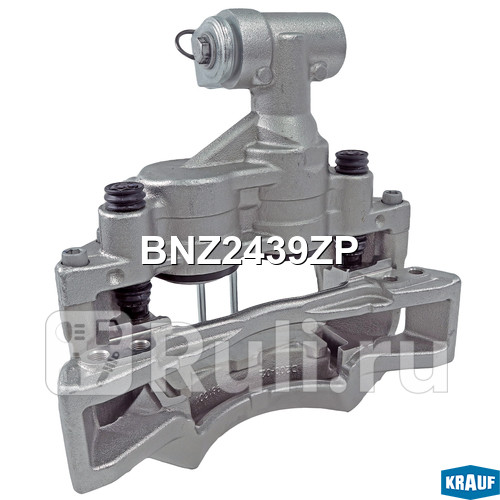 Суппорт тормозной Krauf BNZ2439ZP 53760₽