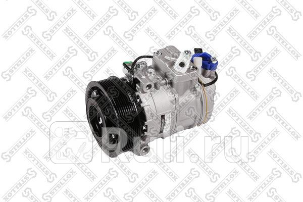 Компрессор кондиционера со шкивом MB OM501 502LA STELLOX 87-55014-SX 18450₽
