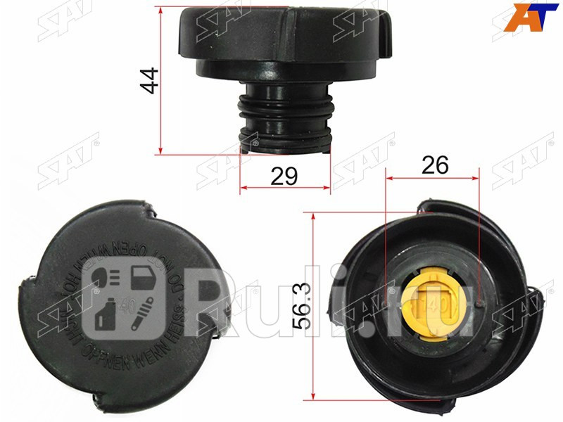 Пробка радиатора BMW SAT R106 920₽