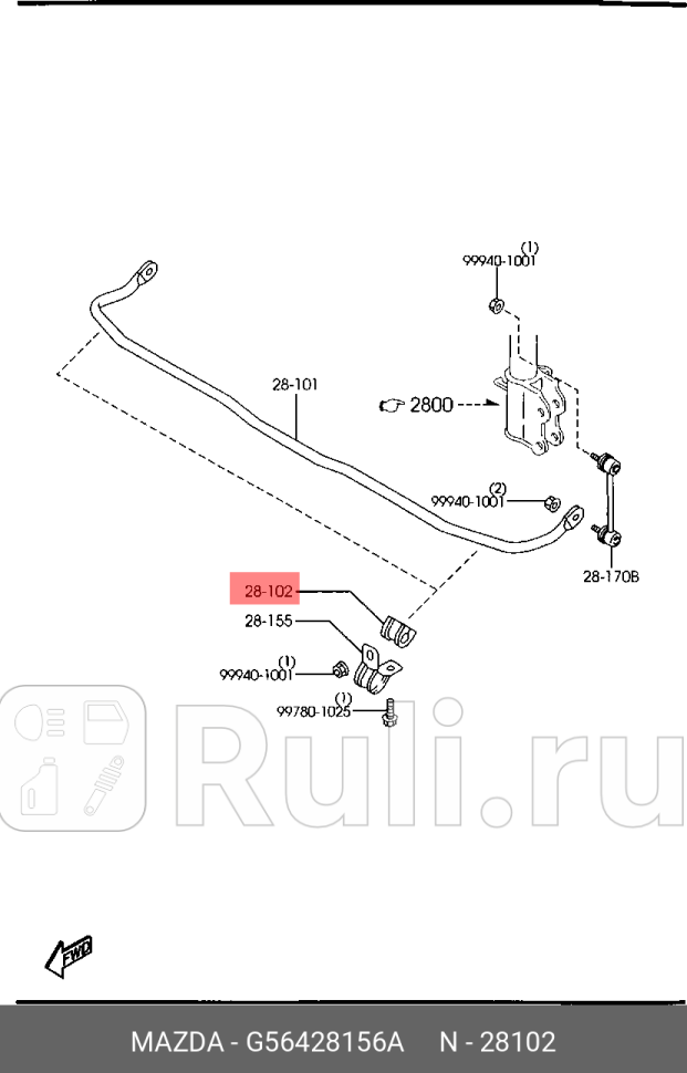 Втулка стабилизатора заднего mazda 323 premacy MAZDA G56428156A 610₽