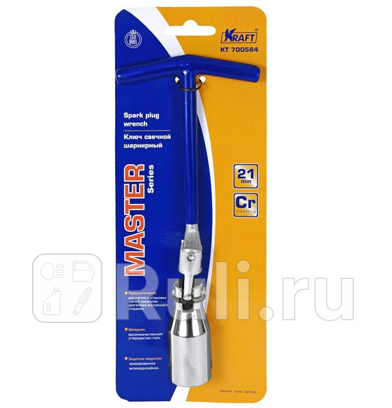 Ключ свечной шарнирный 21мм Master Kraft KRAFT KT 700584 550₽