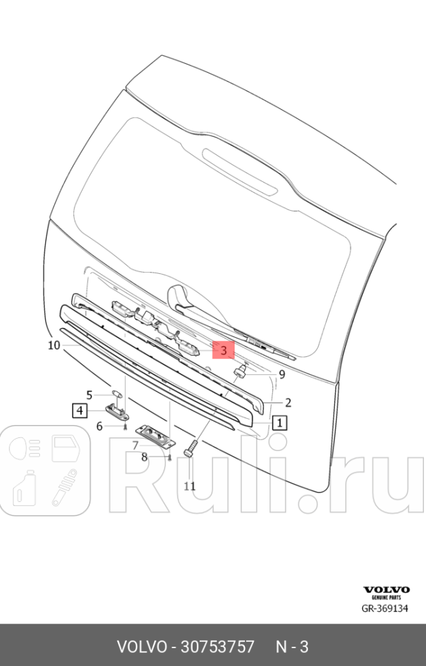 Ручка открывания багажника S4004- V50 VOLVO 30753757 4860₽