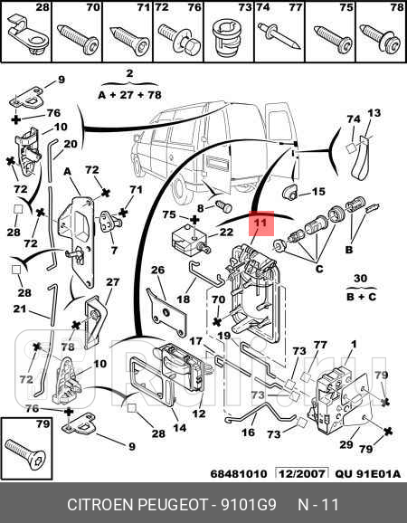 Ручка двери задн PEUGEOT EXPERT 12 PSA 9101G9 3970₽