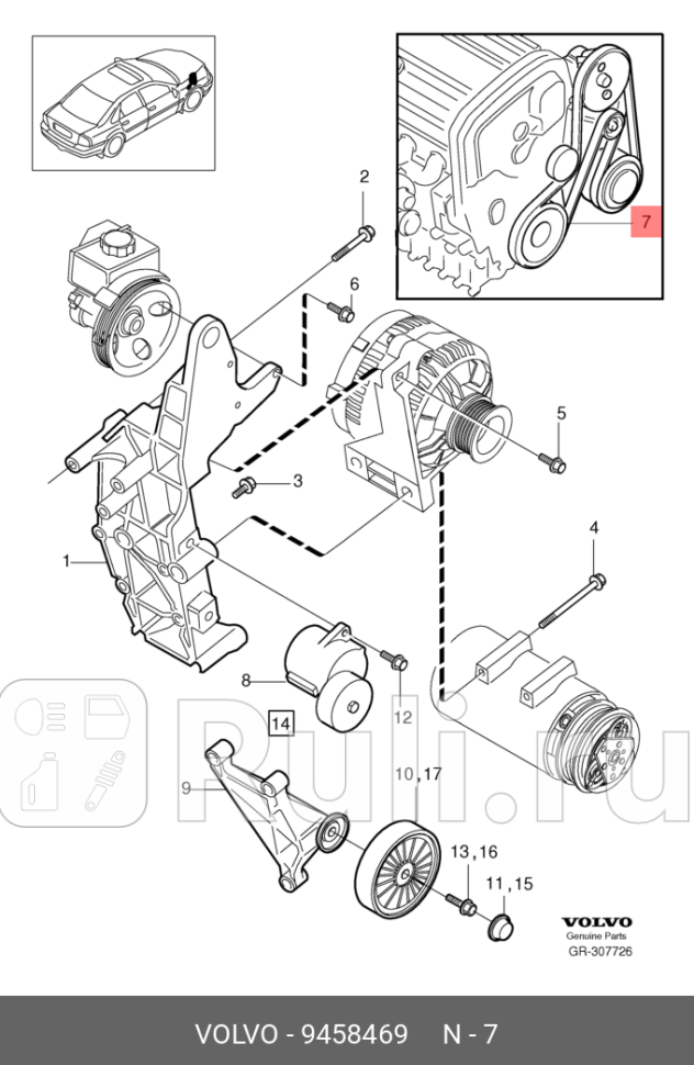 Ремень поликлиновой VOLVO 9458469 0₽