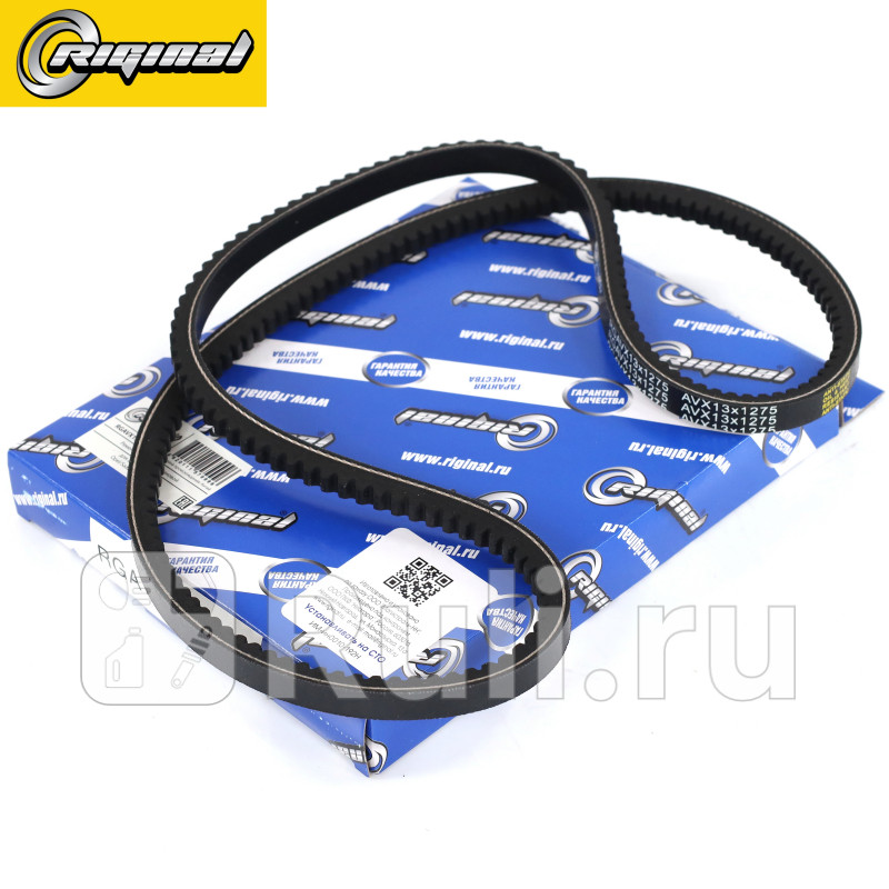 Ремень приводной клиновой 13X1275 для ам IsuzuNissanOpelSaabVW Riginal RGAVX13x1275 380₽