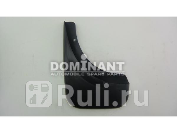Брызговики передние к-кт DOMINANT AW3C000750111 860₽