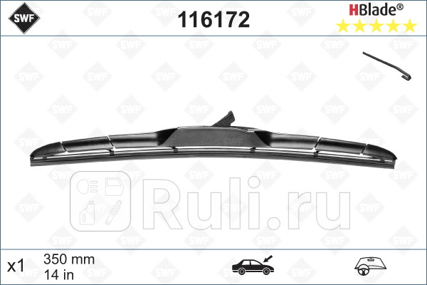 Щетка стеклоочистителя гибридная SWF Hybrid350 мм крючок 9x39x4 SWF 116172 670₽