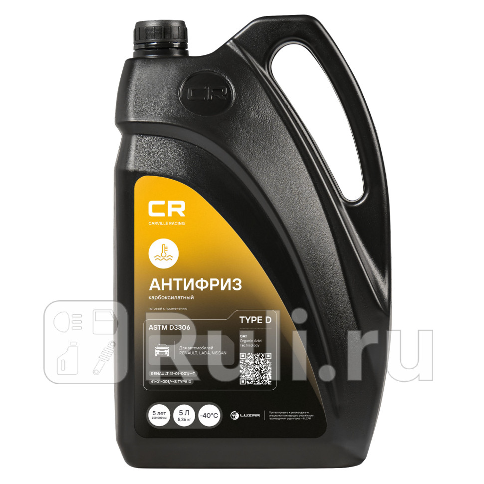 Антифриз CR для ам Renault Лада Nissan Type D флуор -40С желтый готовый 5л537кг L2018536 Carville Racing L2018536 1480₽
