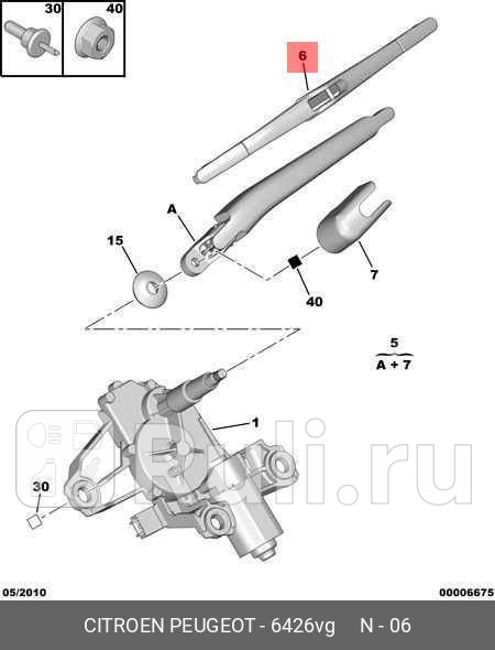 Щетка стеклоочистителя 300мм задняя гибридная CITROEN С4 PSA 6426VG 1340₽