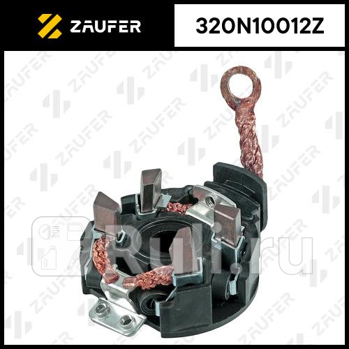 Щеткодержатель стартера ZAUFER 320N10012Z 1840₽