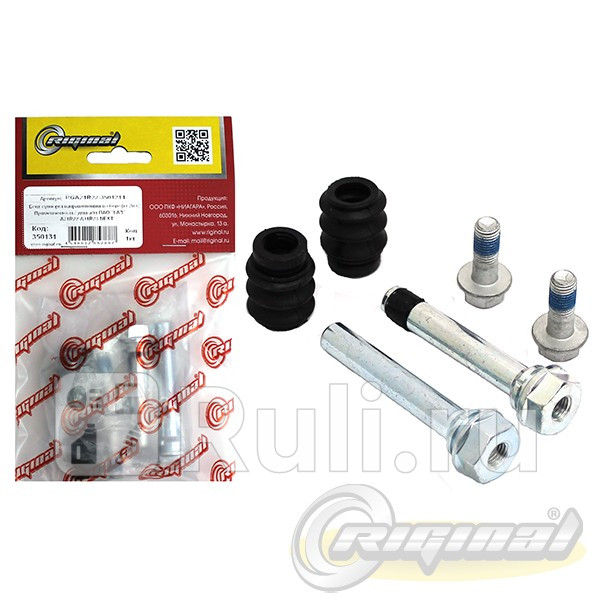 Болт суппорта направляющий Г-3302 Next 2 шт Riginal 350131 Riginal RGA21R22-3501214 540₽