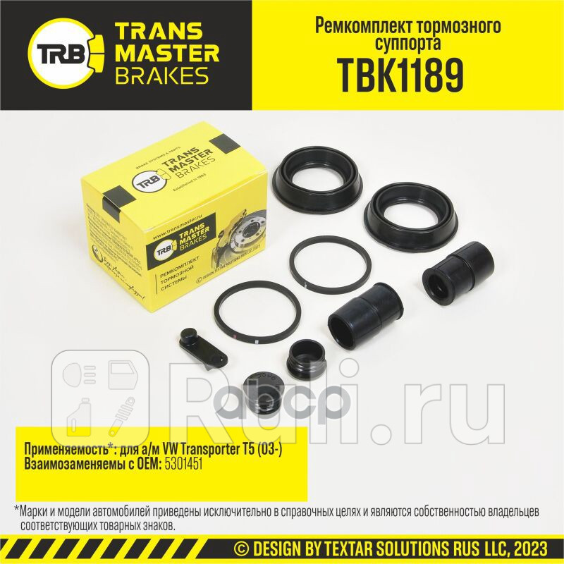 Ремкомплект тормозного суппорта TRANSMASTER TBK1189 780₽
