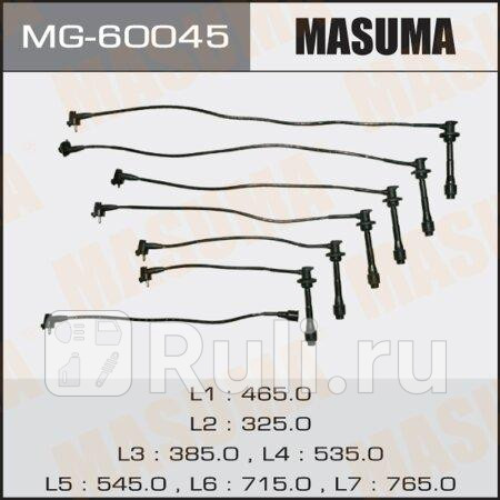 Провода высоковольт комкт MASUMA MG-60045 5360₽