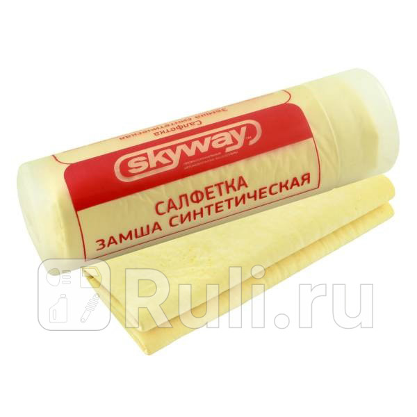Салфетка замша искусственная 43х32 см SKYWAY малая в тубе SKYWAY S03901001 220₽