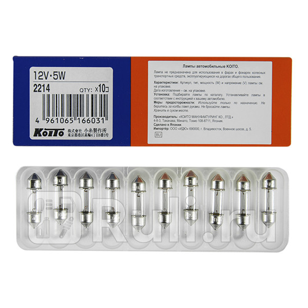 Лампа C5W 5W KOITO Koito 2214 170₽