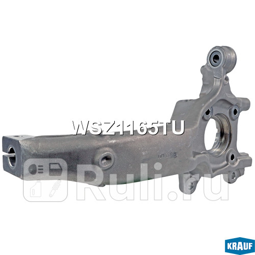 Кулак поворотный Krauf WSZ1165TU 31830₽