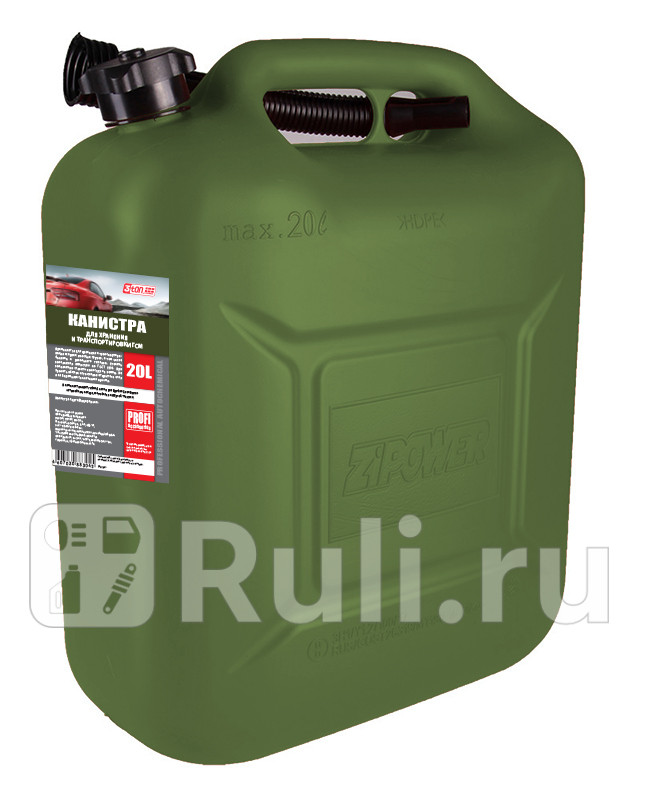 Канистра 20л для топлива в комплекте с крышкой и лейкой Оливковая 3TON 3TON 55332 890₽