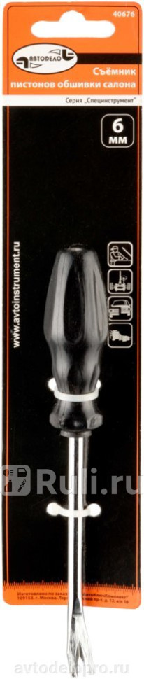 Съемник обшивки салона 6мм АвтоДело 40676 130₽